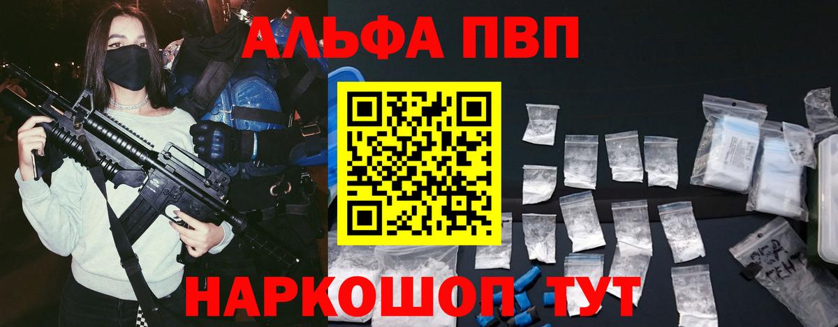 Альфа ПВП VHQ Майский