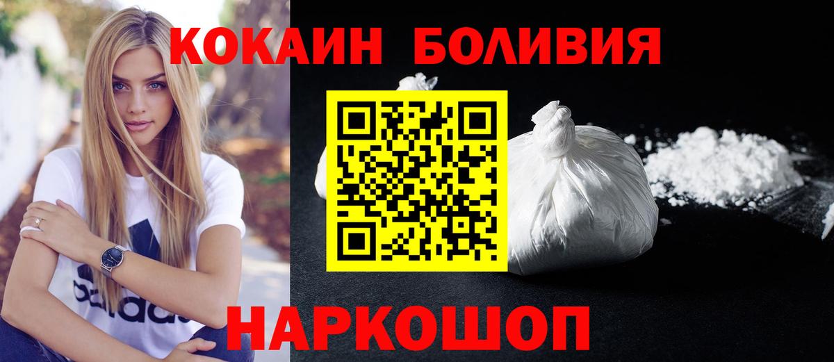 Cocaine  Вход с VPN  Cocaine Fish Scale  Майский  Кокаин VHQ 