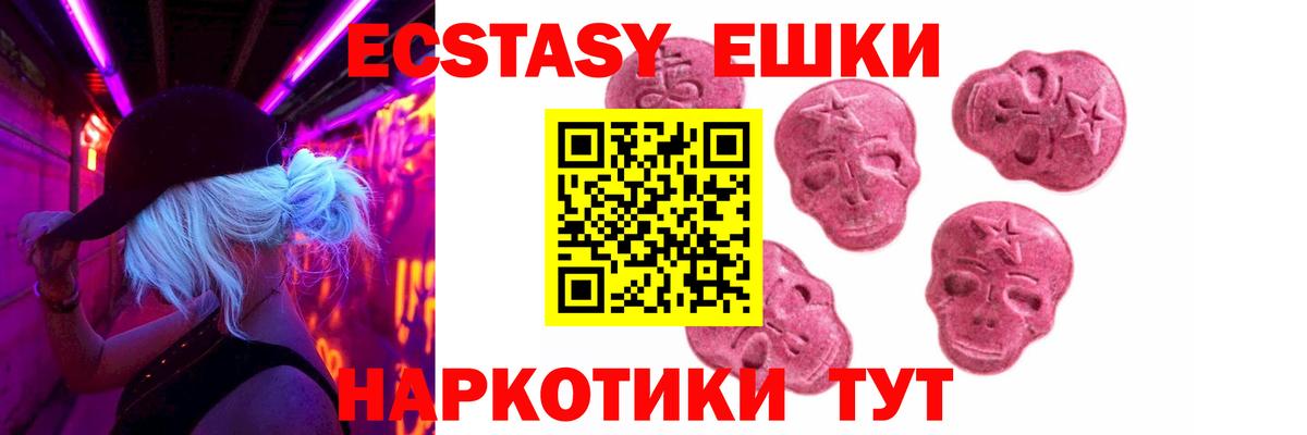 Майский  ЭКСТАЗИ  Вход с VPN  ЭКСТАЗИ MDMA 