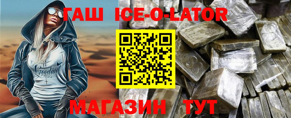 ГАШИШ 40% ТГК  ГАШ hashish  Вход с VPN  Майский 