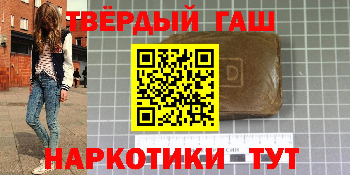 Гашиш хэш Майский