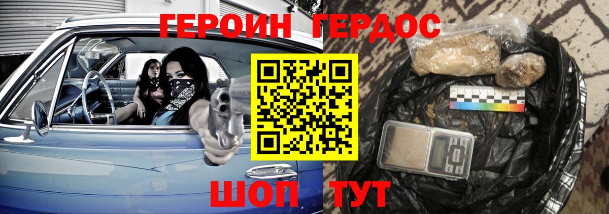Майский  Героин хмурый  Вход с VPN 