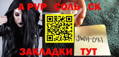 ALPHA-PVP Заводоуковск