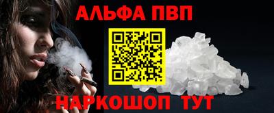 ALPHA-PVP Заводоуковск
