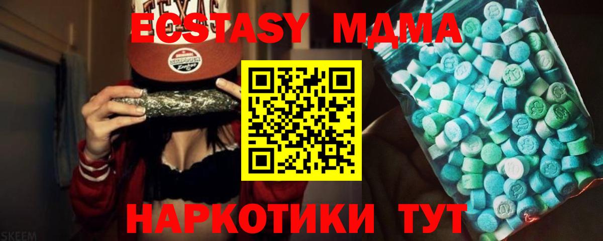Майский  МДМА кристаллы  Вход с VPN  MDMA кристаллы 