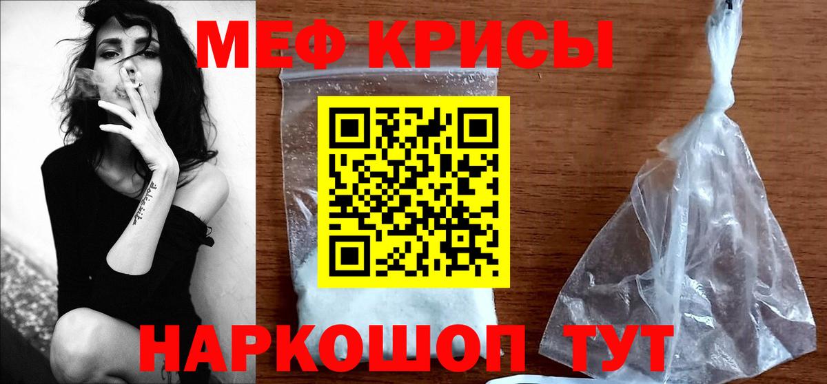 МЕФ  Меф  Вход с VPN  Меф мука  Майский 