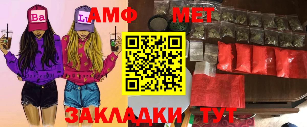 МЕТАМФЕТАМИН кристалл Майский