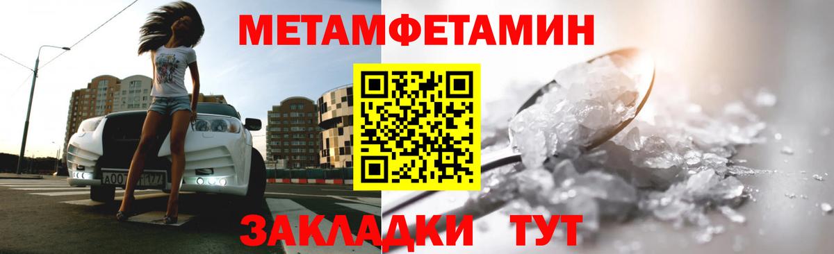 МЕТАМФЕТАМИН Декстрометамфетамин 99.9%  Вход с VPN  Майский 