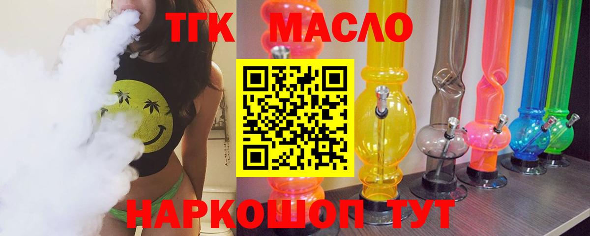 Дистиллят ТГК жижа Майский
